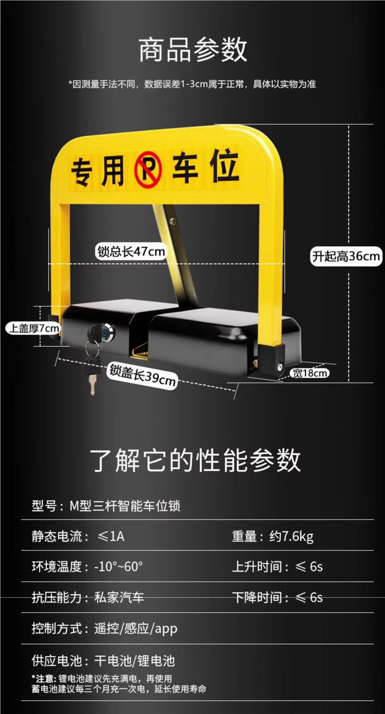 Smart Remote Control Parking Space Lock, Anti-Occupation, Car Parking Space, Garage Pile, Punch-Free, Automatic Lifting and Thickening