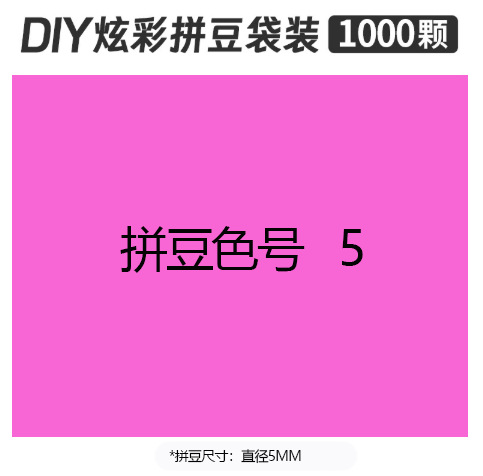 5mmpd05 bag 500g