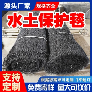 水土养护保护毯三维生态护坡加筋河道池塘工程土工植被毯网垫厂家