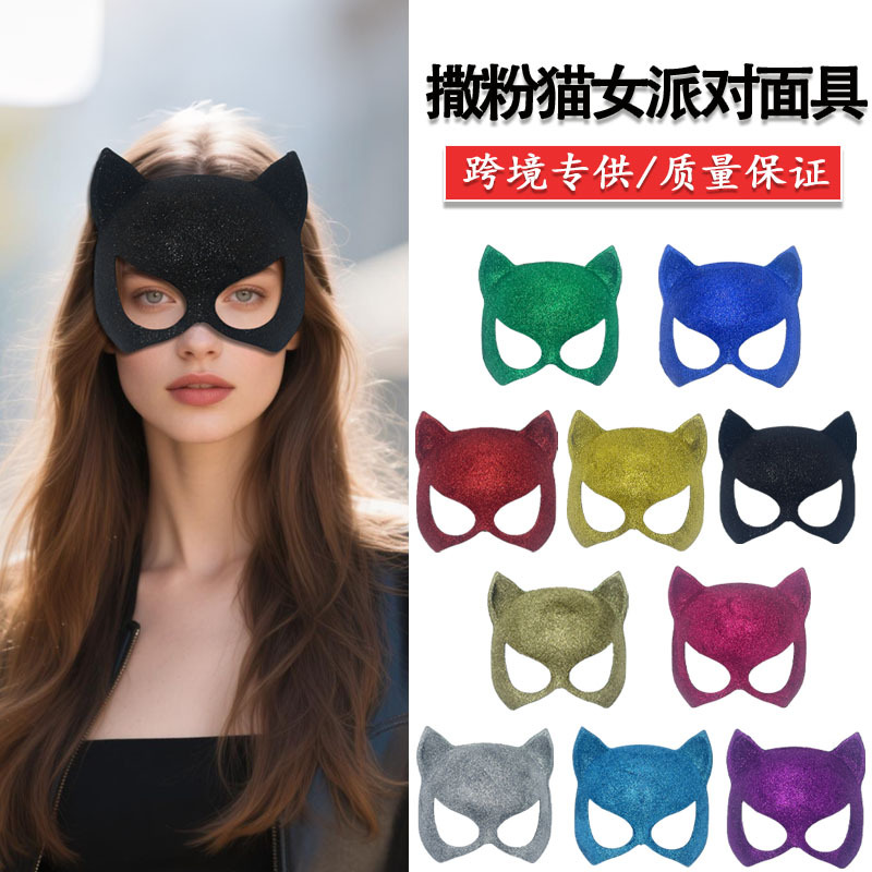 Nuevos productos transfronterizos polvo cara de gato media cara máscara de baile misterioso espectáculo de disfraz de fiesta sexy dama máscara de ojos