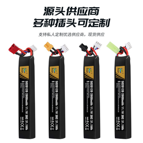 11.1V lithium battery 2800mAh electric soft bullet gun modification accessories 30C high rate 5020120 core battery