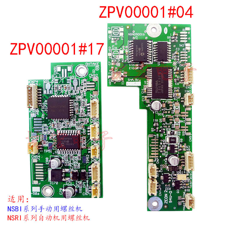 ZPV00001#01螺丝机线路板ZPV00001#04 ZPV00001#17圆盘螺丝机主板