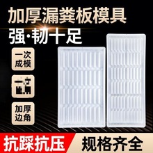 猪用漏粪板水泥漏粪板猪用模具羊床特厚加厚猪粪板其它垒德垒德株