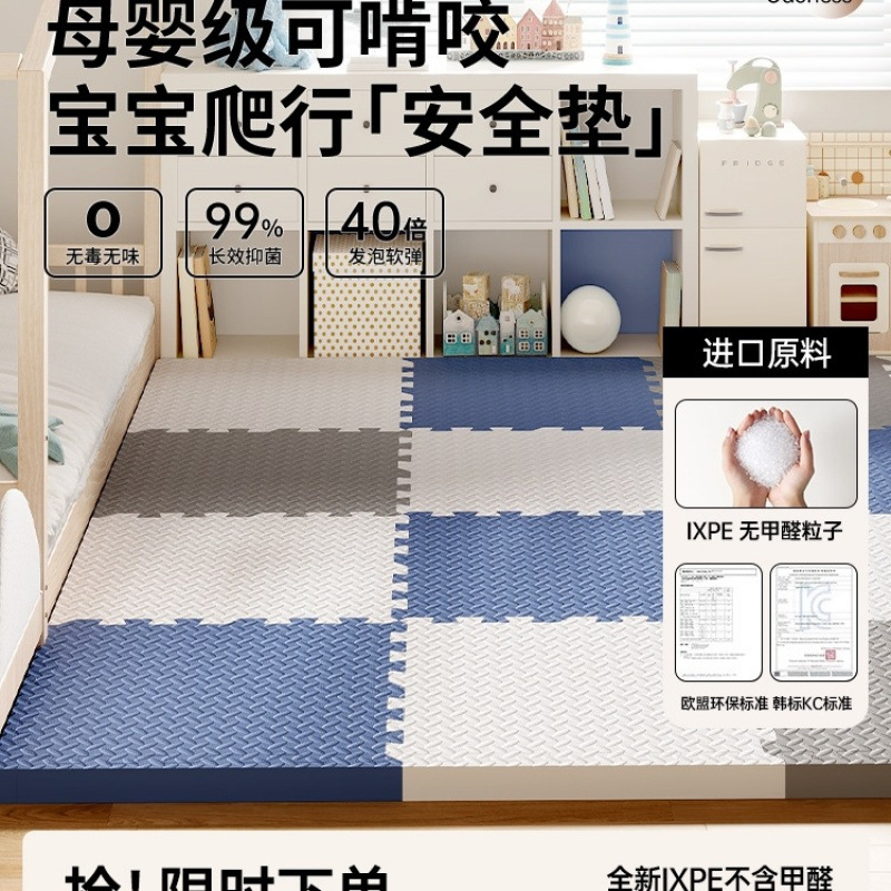 ✅ixpe拼接泡沫拼图地垫家用儿童爬行垫婴儿爬爬垫榻榻米海绵垫子|undefined
