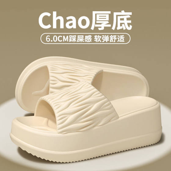 Slippers Women's Summer Outer Wear Korean-style Fashionable Pleated Ins Fashionable Indoor Non-slip Thick Bottom Heightened Slip-on Sandals and Slippers