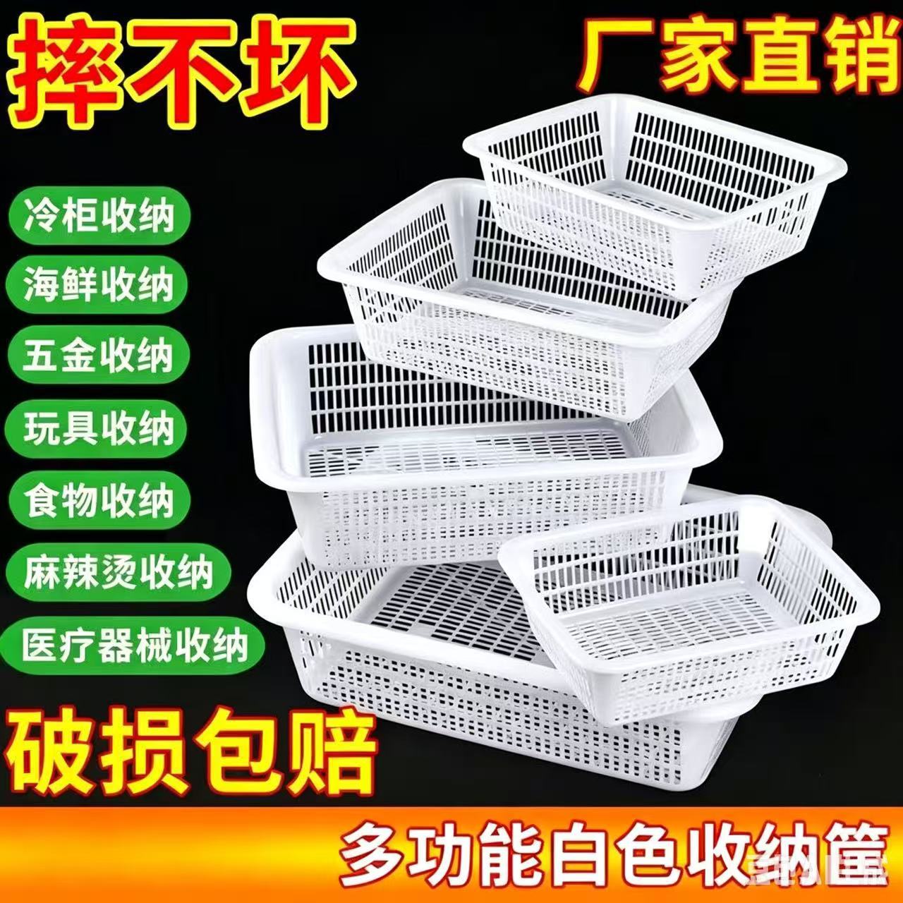 Rectangular thickened extra-large storage basket, kitchen draining plastic basket, e-commerce distribution turnover basket, white
