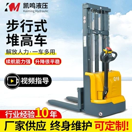 叉车;堆高车;升降台