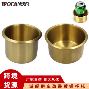 Yacht Rv Modified Cup Holder Functional Sofa Cup Holder Plug-In Stainless Steel Copper-Plated Cup Holder Car Water Cup Holder