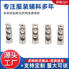 金属按压弹簧扣合金双孔卡扣松紧绳扣调节止滑扣抽绳卡扣猪鼻扣