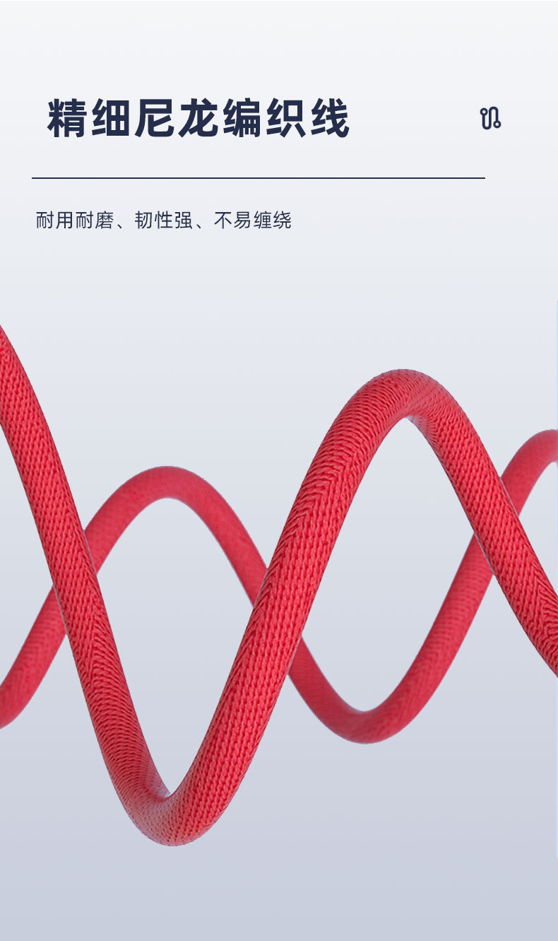 三合一数据线_06