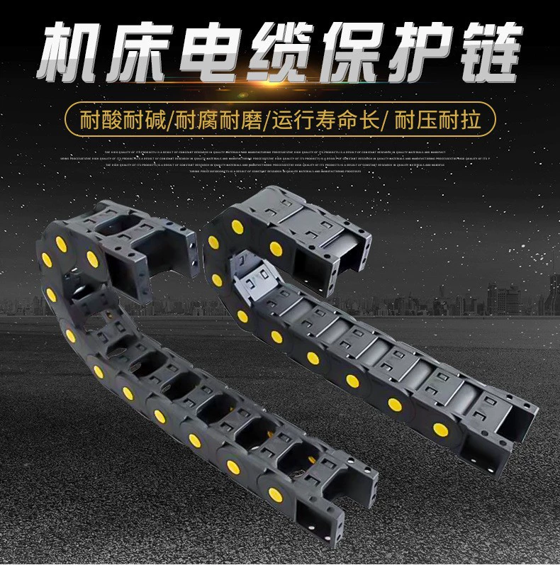 Пластиковая цепь для кабелей, аксессуары для станков, инженерная пластиковая направляющая, усиленный нейлон