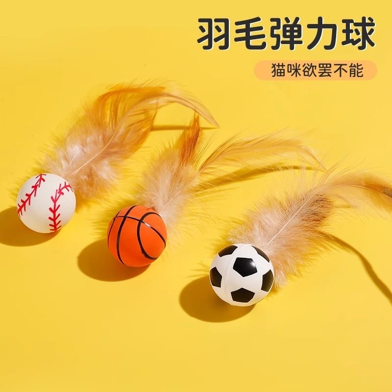 三个弹力球