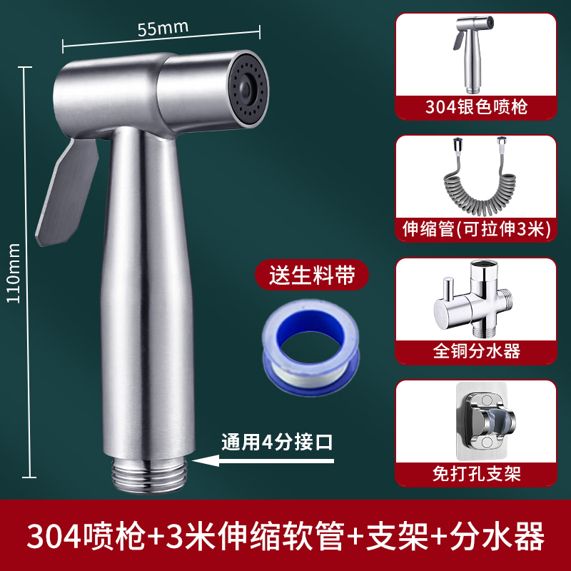 304 실버 스프레이 건 + [전체 구리 물 분배기] + 3m 텔레스코픽 파이프 + 펀치 프리 브래킷