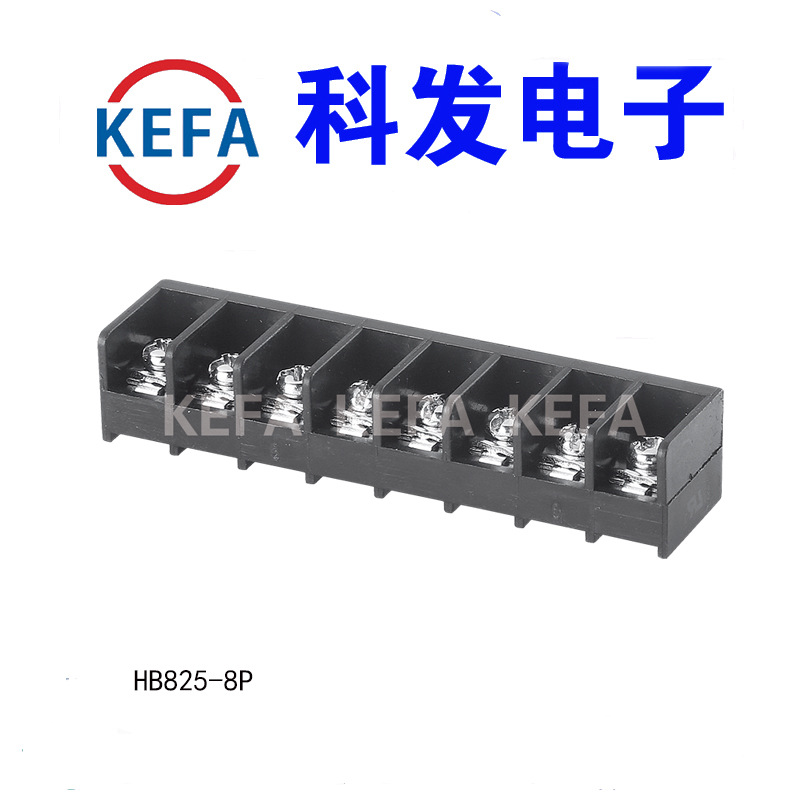 大量销售栅栏式接线端子台HB825/HB825B/8.25MM间距