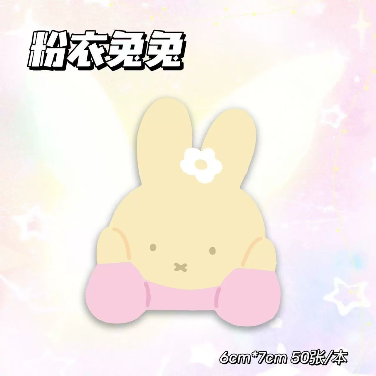 Alien rabbit and bear special-shaped sticky notes ins style tearable student high-looking decorative note pad
