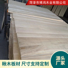 现货楸木板厂家批发原木桌面硬木拼板实木家具衣柜橱柜装饰木板材