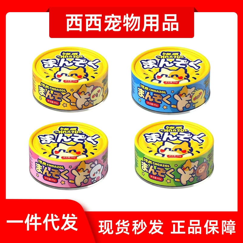 Консервы для кошек для взрослых и котят, влажный корм, консервы для домашних животных, консервы для кошек и собак, смешанные с рисом.