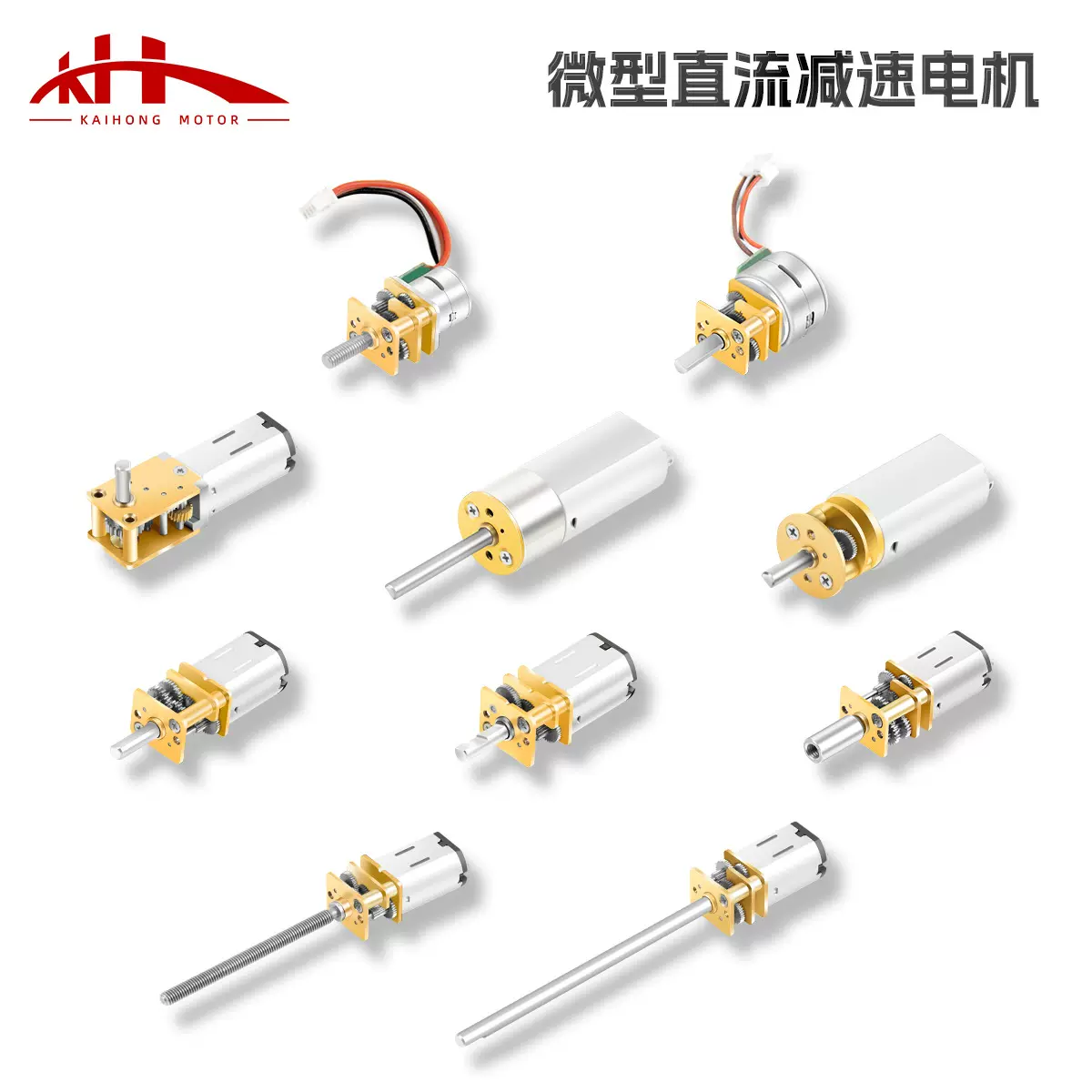 源头工厂有刷电机空心杯马达行星减速箱微型减速步进电机支持定制