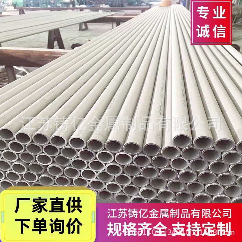 无锡厂家06Cr19Ni10 S30408 TP304 304不锈钢无缝圆管
