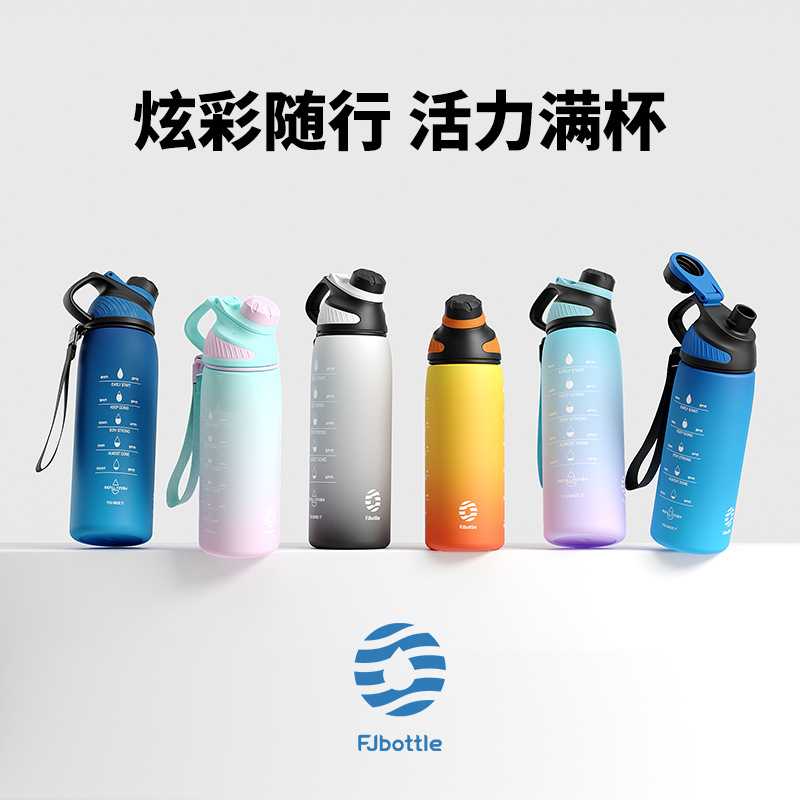 飞剑大容量渐变色塑料水杯跨境男女学生运动健身房户外旅游壶批发