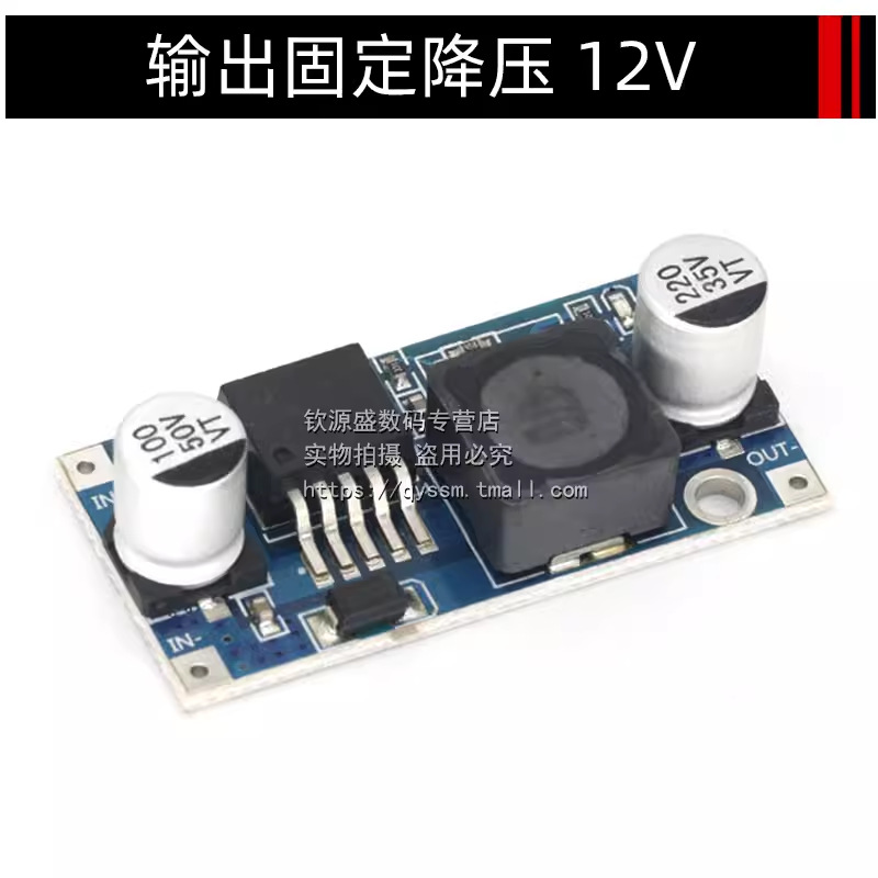 Power supply *S, module, 12v