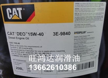 卡特3E-9840柴油发动机机油CAT DEO 15W-40 3E-9840 Cat DEO