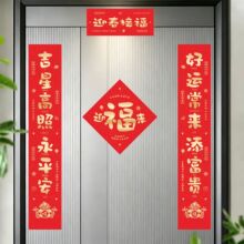 对联2027年羊年春联样品定制logo保险房地产企业春节广告设计批货