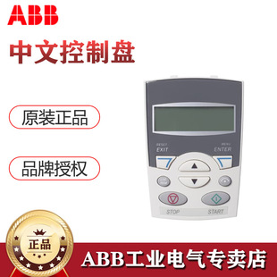 ABB inverter Chinese panel ACS-CP-D Chinese control panel