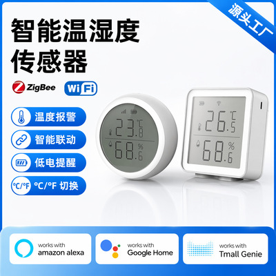 tuya Temperature and humidity sensor wireless intelligence wifi thermometer Graffiti intelligence Home Furnishing temperature detector Cross border