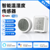 tuya温湿度传感器无线智能wifi温度计涂鸦智能家居温度探测器跨境