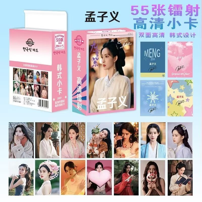 Mengzi Laser Mini Card Set of 55 Creative Self-Printed Rounded Corner Laminated Flash Card Album Peripheral Polaroid Lomo Cards