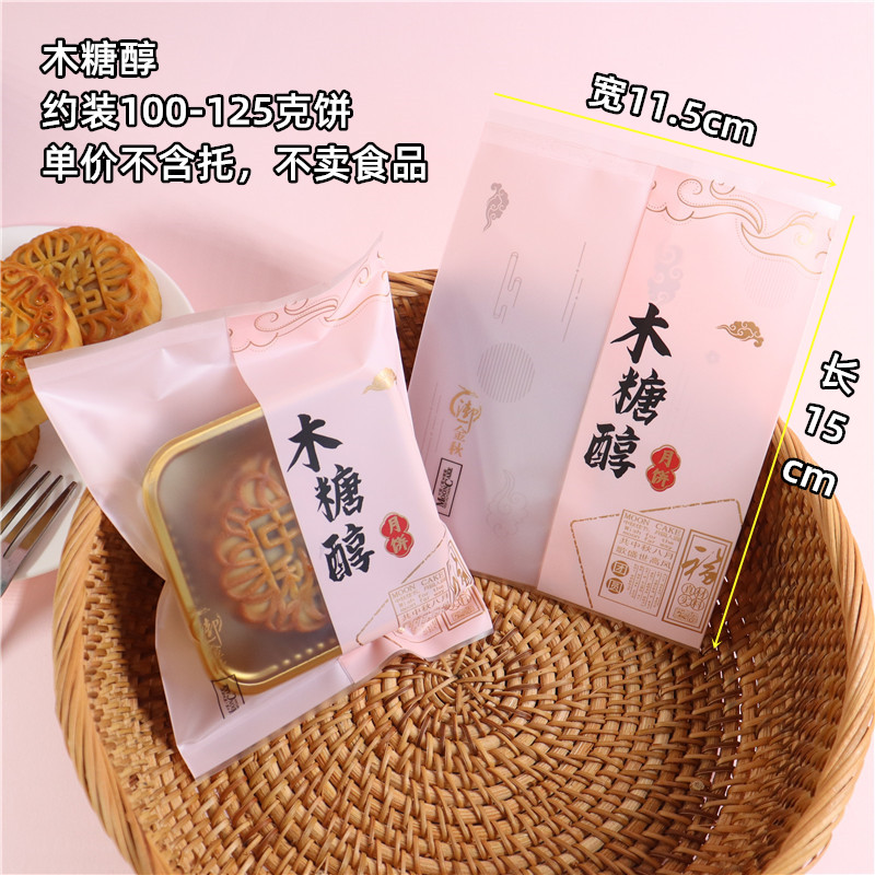 Jin otoño xilitol 100g pastel de luna de mediados de otoño doble amarillo liorong alimentos horneador sellado bolsa de huevo envasado de sabor a la luna