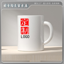 厂家直供批发马克杯陶瓷杯定 制logo创意礼品杯活动礼品杯咖啡杯