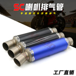 摩托车改装仿赛街车川崎雅马哈地平线小忍者350R25/R3 SC排气管