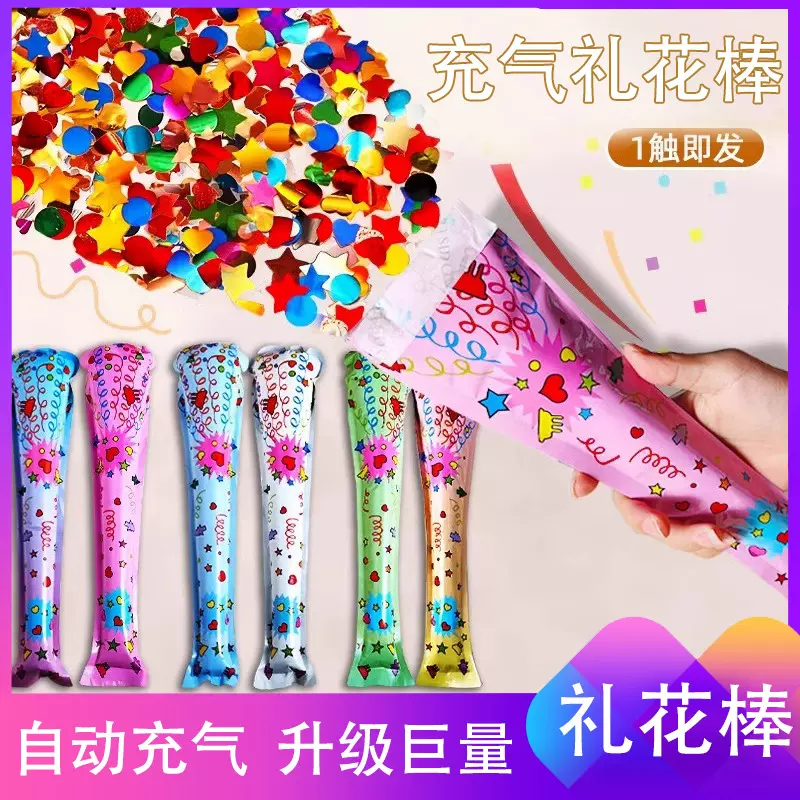 自动充气礼花棒生日结婚跨年拍照气氛道具派对创意礼炮手持烟花枪