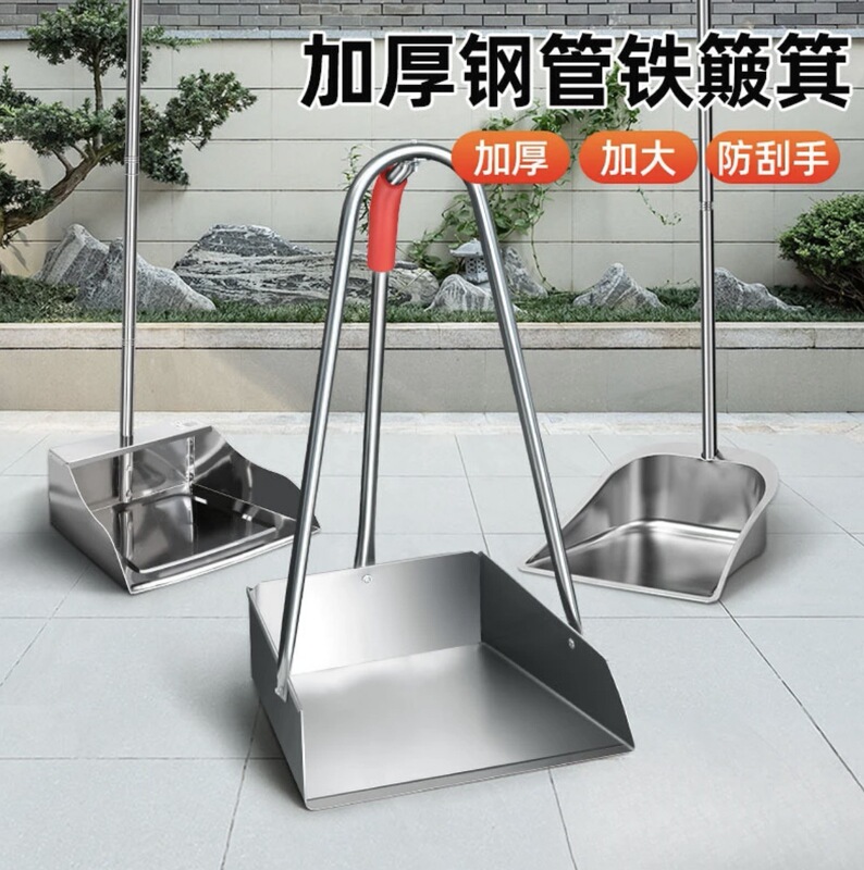 Stainless Steel Dustpan Single Scoop Household Thickened Large Dustpan for Sweeping Dust, Iron Garbage Shovel