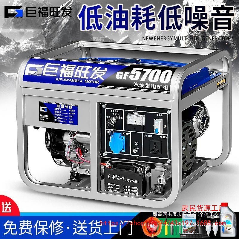 巨福旺发汽油发电机单相220V家用4KW/5/6/8KW/10千瓦三相380V