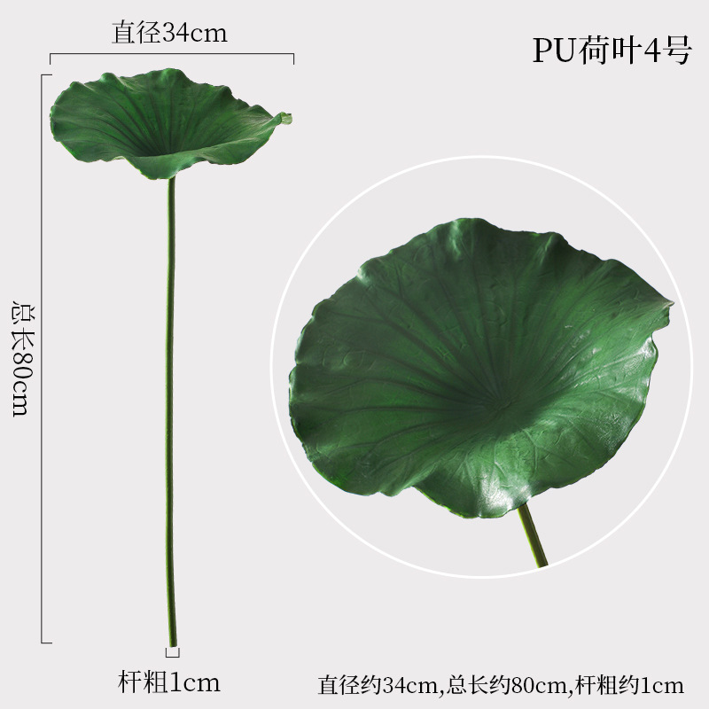 PU 연잎 4호