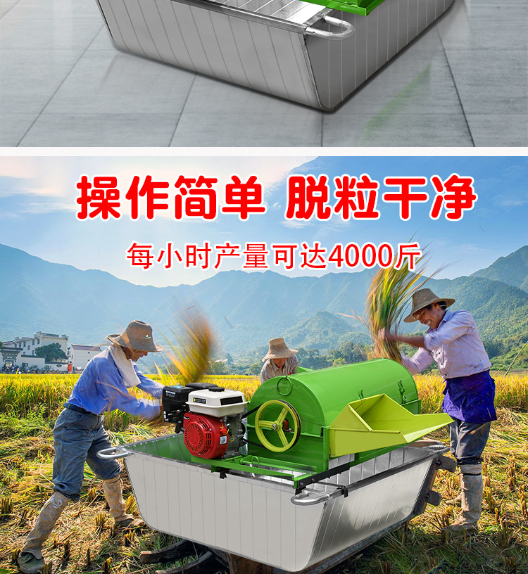 水稻脱粒机_02