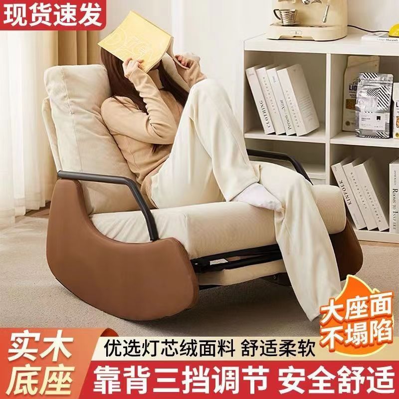 懒人沙发折叠可睡摇摇椅休闲午休躺椅家用阳台卧室单人沙发靠背椅|undefined