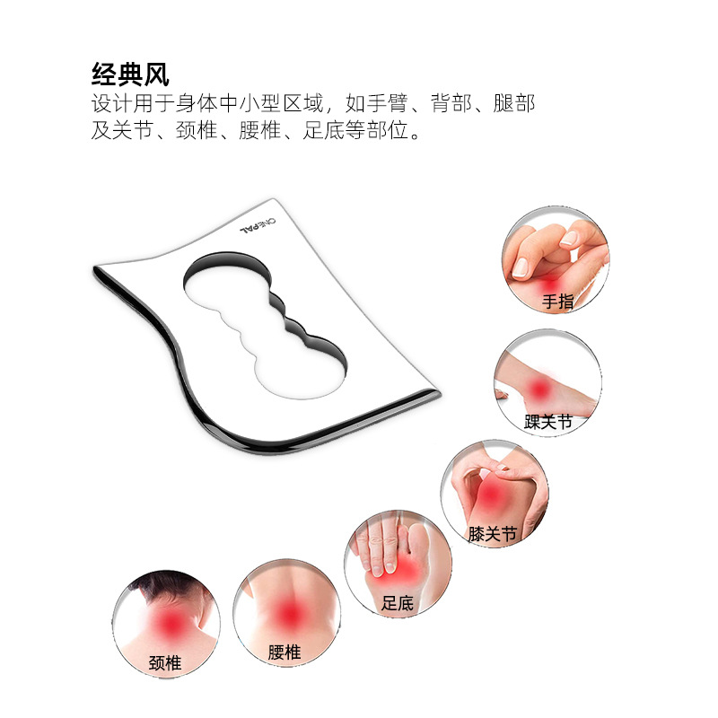 스테인리스 괄사 마사지 도구 전신 근막 마사지기