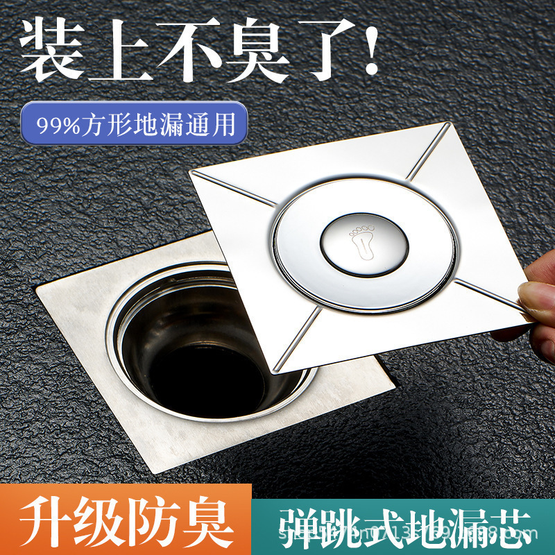 脚踩式地漏防臭芯卫生间防臭弹跳地漏盖浴室排水口防臭弹跳封水器|undefined