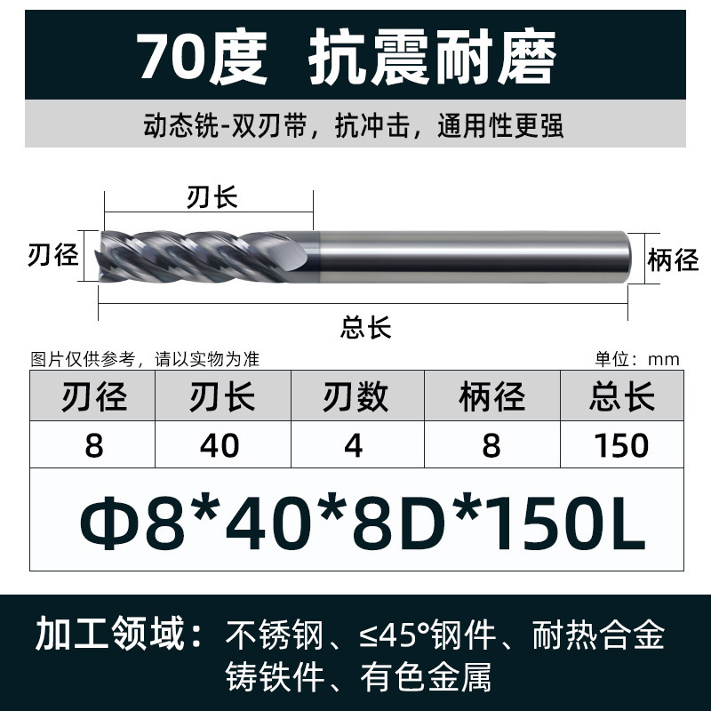 70度タングステン鋼フライスカッターダイナミックフライス平底4刃チタン合金高効率カッター合金エンドミルステンレス鋼CNCカッター|undefined