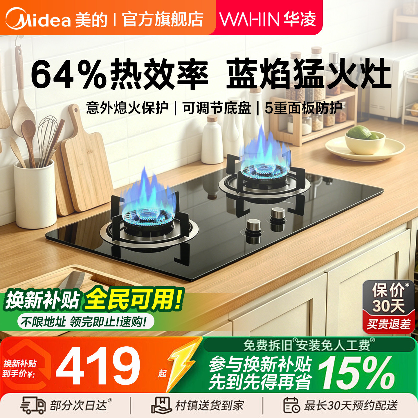 美的出品燃气灶双灶家用煤气灶天然气台式嵌入式猛火节能HQ3M