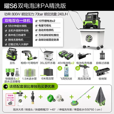 Car washing machine S6 Home Rechargeable High-Pressure Water - new-listingyaoyao-s6-dual-electric-integrated-foam-pa-fine-washing-version-lithium-battery-pa-kettlenozzletelescopic-brushwater-absorbing-towel