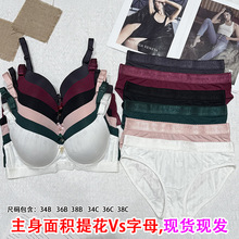 欧美跨境维密提花纹路中腰全包臀三角内裤内衣套装提臀质感VS松紧