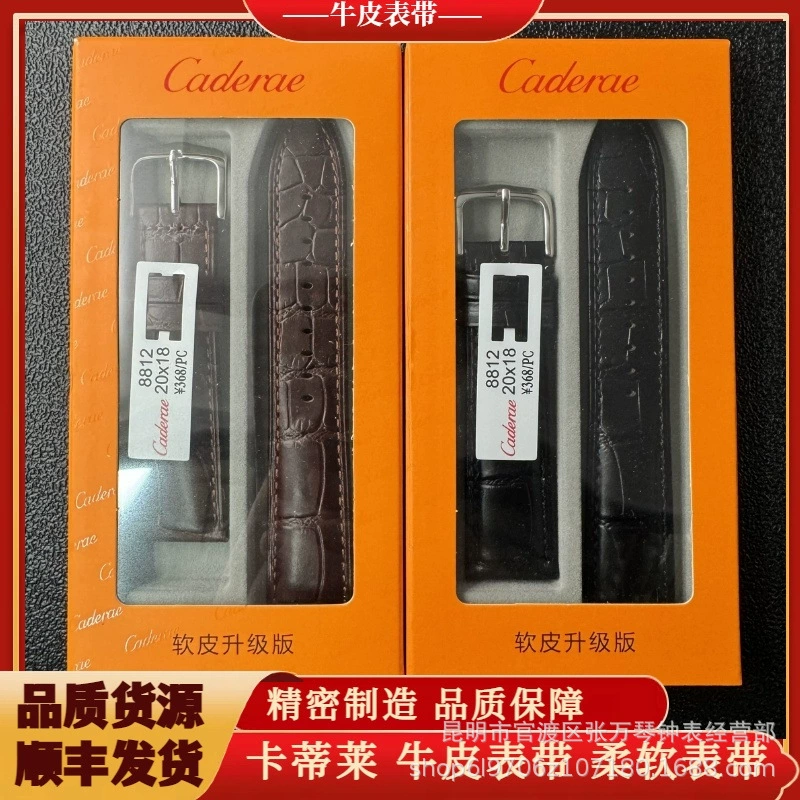 Высококачественные чистые кожаные иголки наручные часы ремешок Cartille новый 8812 мягкий модернизированный крокодиловый рисунок головы