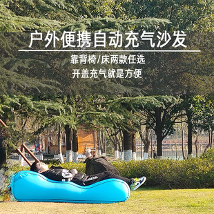 Outdoor portable automatic inflatable sofa bed waterproof folding air cushion leisure lunch break floor mat office back chair 2