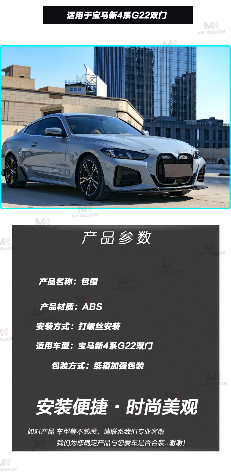 Suitable for Bmw 4 Series G22 Two-Door Abs Glossy Black Front Shovel Side Skirt Rear Lip Surround Front Lip Rear Wing