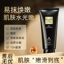 小黑裙身体乳闪耀香体乳小黑裙男女士留香秋冬保湿滋润肤清洁保湿